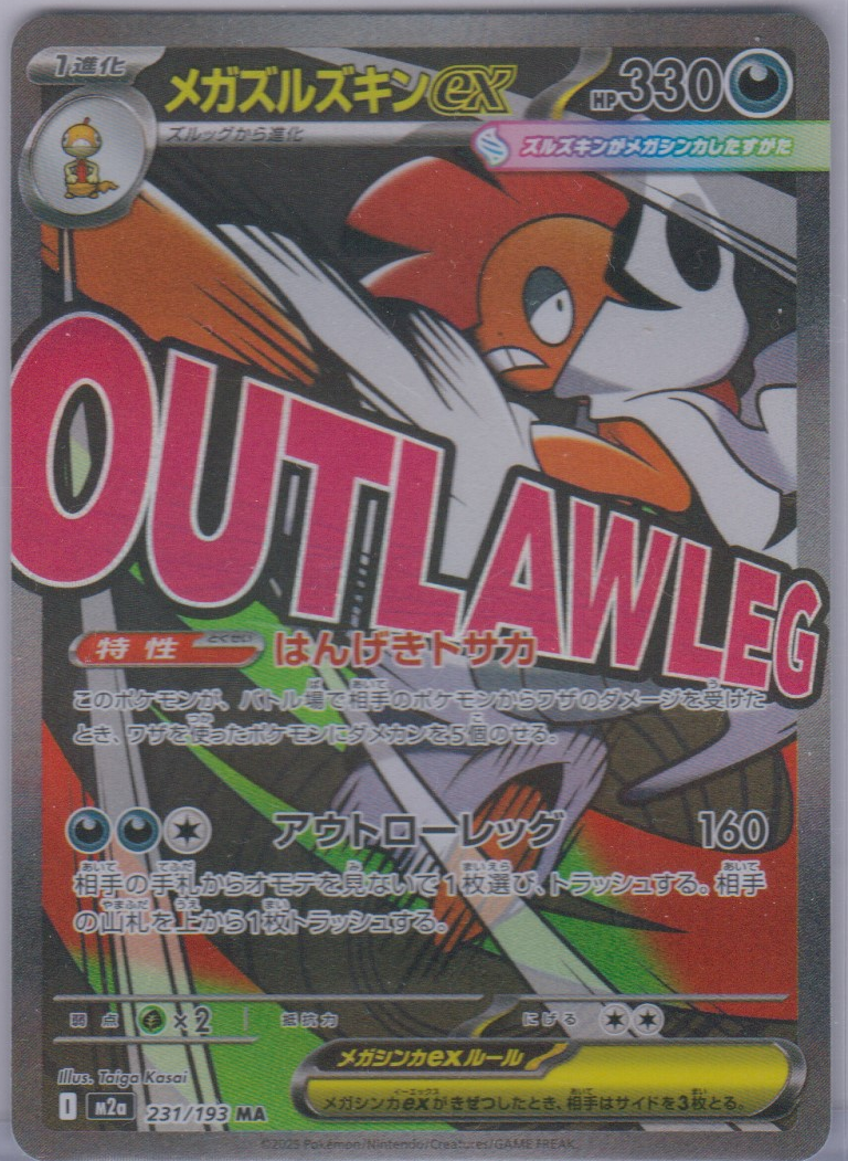 Japanese Mega Scrafty ex 231/193 MEGA Dream ex single card, actual front scan