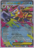 Japanese Mega Starmie ex 021/080 Nihil Zero single card, actual front scan
