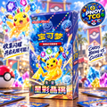 PNOY TCG promotional artwork of the Pokémon Stellar Glass CSV9C Simplified Chinese booster box, 20 cards per pack, featuring Pikachu