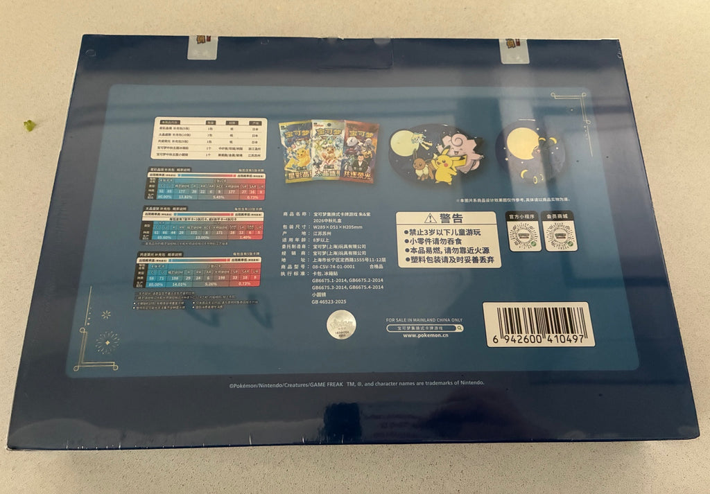 Actual back photo of the Pokémon 2026 Mid-Autumn Festival Gift Box showing the three booster packs, festival magnet, pocket mirror and product information