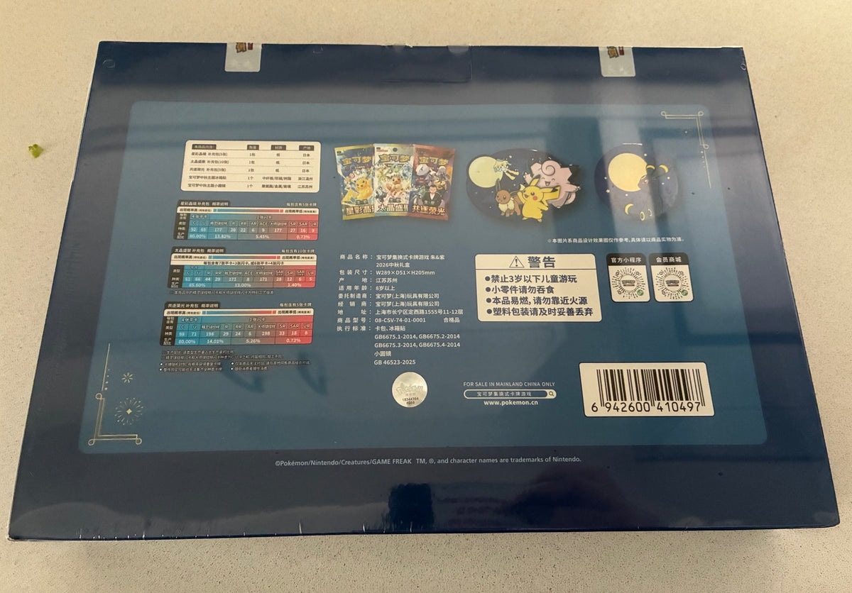 Actual back photo of the Pokémon 2026 Mid-Autumn Festival Gift Box showing the three booster packs, festival magnet, pocket mirror and product information
