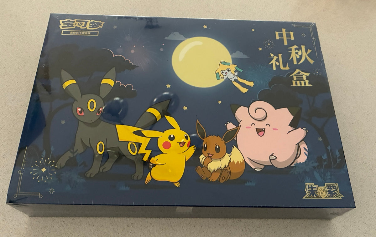 Actual front photo of the sealed Pokémon Scarlet and Violet 2026 Mid-Autumn Festival Gift Box in Simplified Chinese