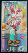 Pokemon Gem Pack Vol. 2 sealed booster box featuring Sylveon artwork