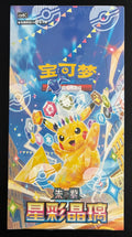 Pokemon Scarlet and Violet Stellar Crystal sealed booster box featuring crystal Pikachu artwork