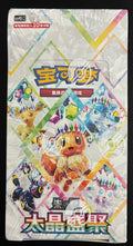 Pokemon Scarlet and Violet Terastal Festival sealed booster box featuring Eevee and Eeveelutions artwork
