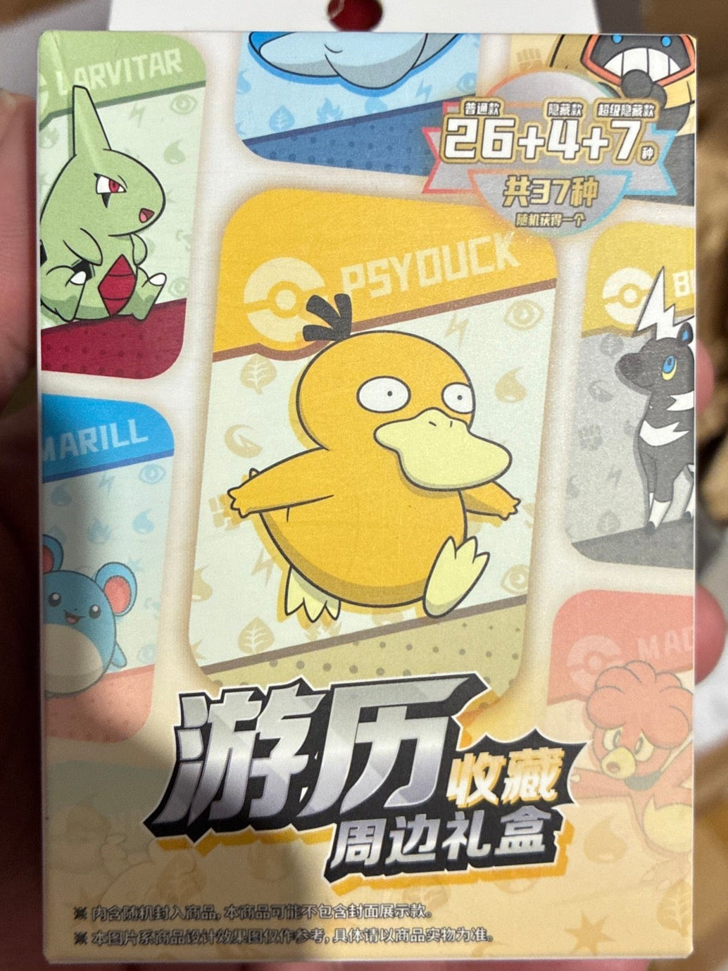 Pokémon TCG Simplified Chinese Travel Collection Accessory Gift Box sealed blind box